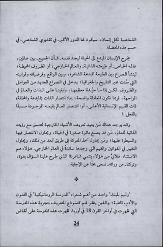 وليم بليك..أغنيات البراءة والتجربة