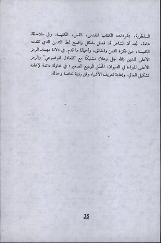 وليم بليك..أغنيات البراءة والتجربة