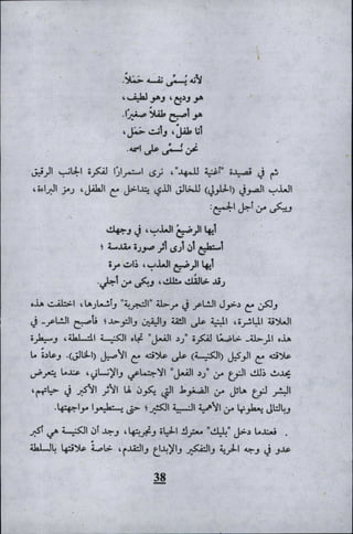 وليم بليك..أغنيات البراءة والتجربة