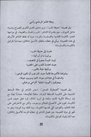 وليم بليك..أغنيات البراءة والتجربة