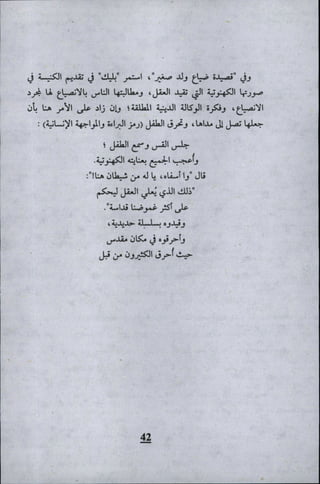 وليم بليك..أغنيات البراءة والتجربة