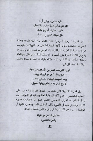 وليم بليك..أغنيات البراءة والتجربة