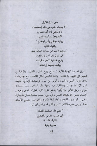 وليم بليك..أغنيات البراءة والتجربة