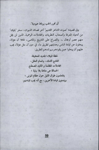 وليم بليك..أغنيات البراءة والتجربة