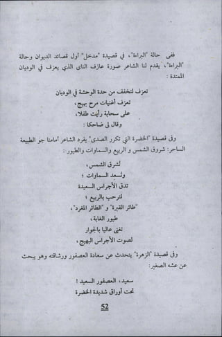 وليم بليك..أغنيات البراءة والتجربة