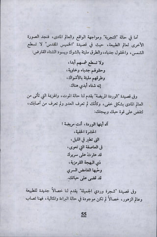 وليم بليك..أغنيات البراءة والتجربة