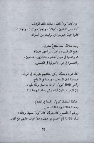 وليم بليك..أغنيات البراءة والتجربة