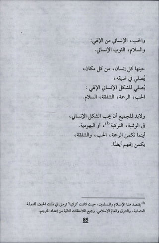 وليم بليك..أغنيات البراءة والتجربة