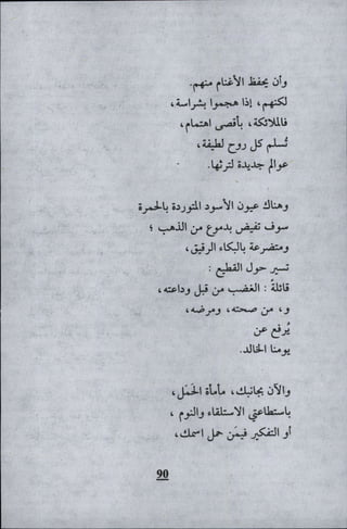 وليم بليك..أغنيات البراءة والتجربة