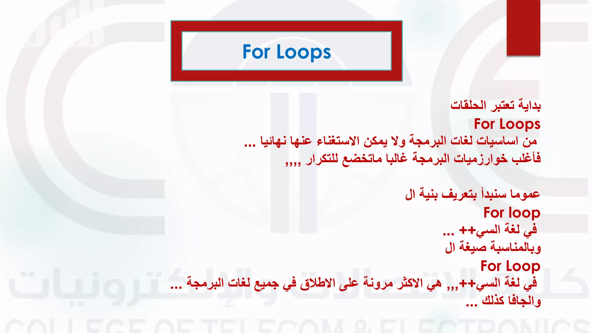 c++ for loops | PDF