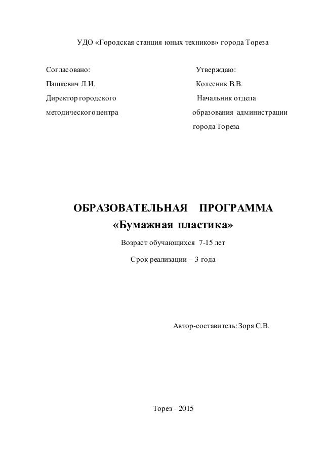 Программа Программа
