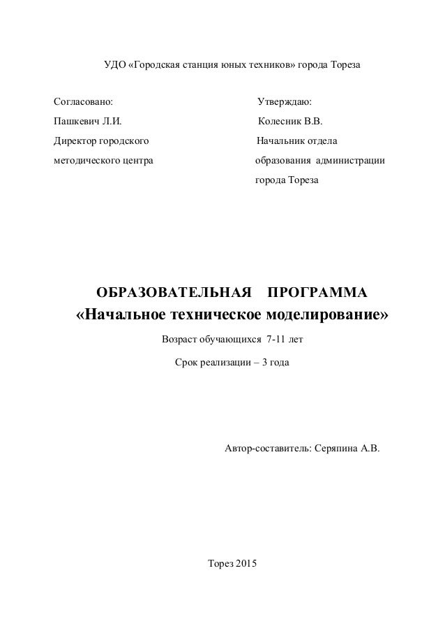 Образовательная программа школы Образовательная программа школы