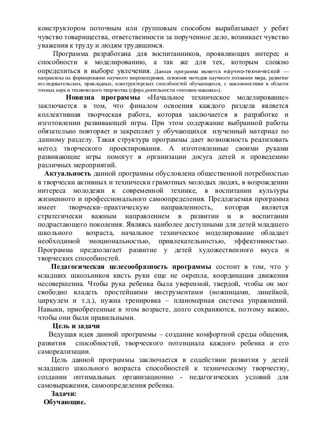 Начальное Начальное