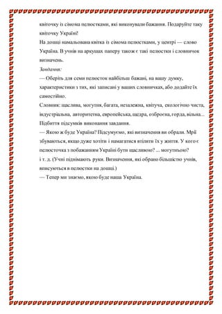 україна є суверенна і незалежна демократична