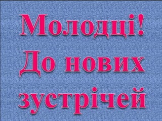 Вікторина "Дні тижня"