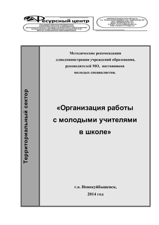 Никольская Л.А. Продукт | PDF