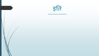 इतत
----------------
 