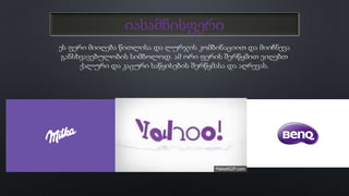 იასამნისფერი
 