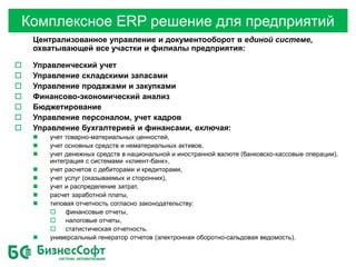 Автотранспортные Предприятия | PPT