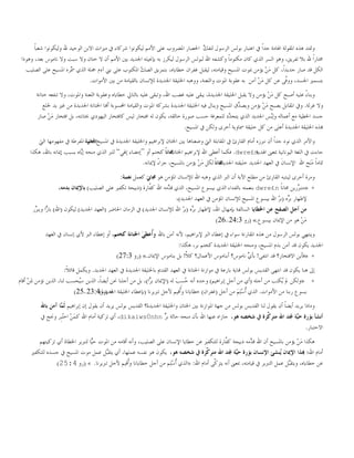 dwre£n
»dwre£n
«24:326
»«27:3
»
«23:425
dikaiwsÚnhn
25:4
 