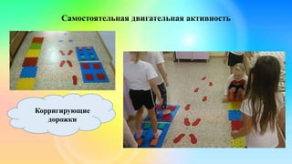 Проект "Я здоровье берегу сам себе" гр. "Буратино " | PPT