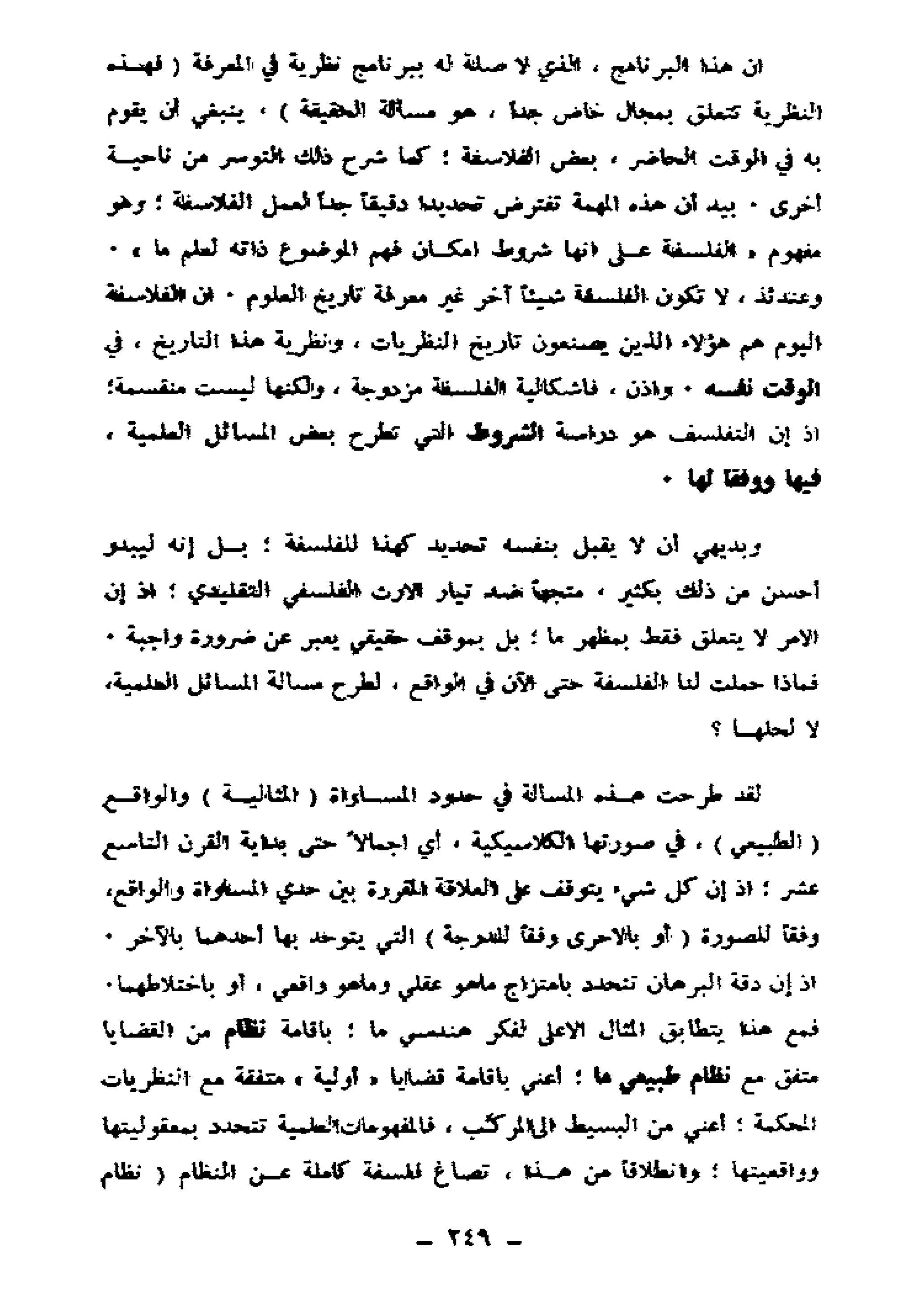 لويس التوسر..قراءة رأس المال الجزء الأول