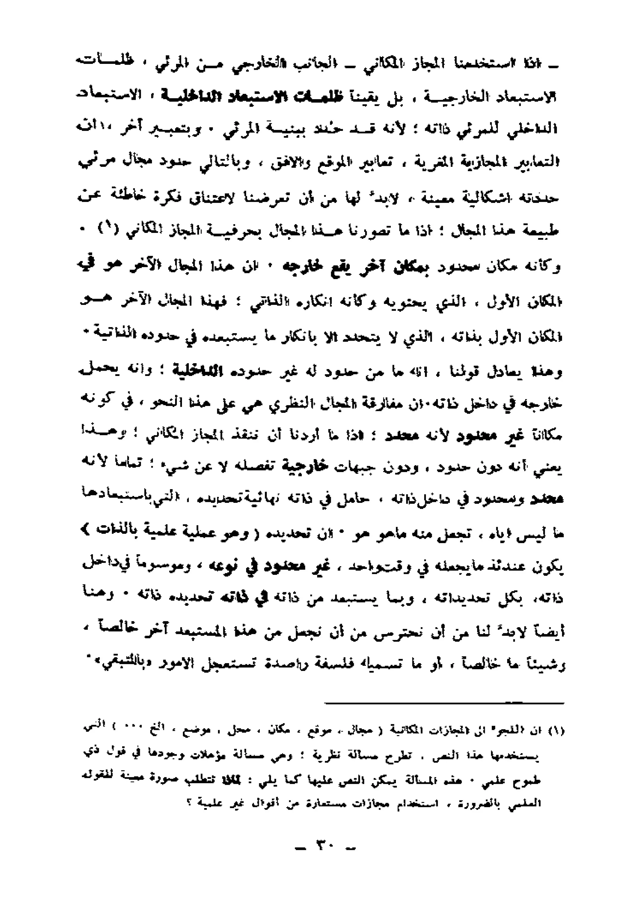 لويس التوسر..قراءة رأس المال الجزء الأول
