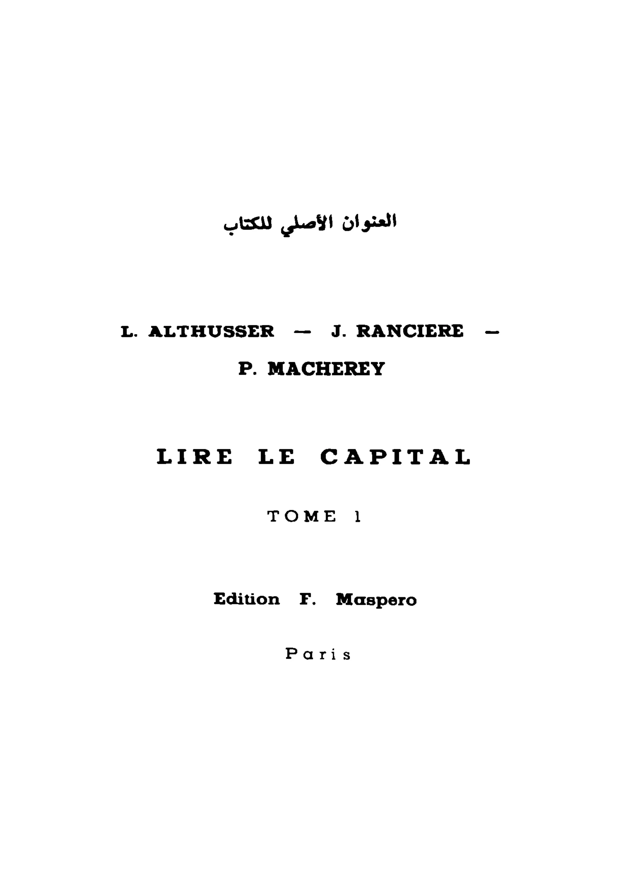 لويس التوسر..قراءة رأس المال الجزء الأول