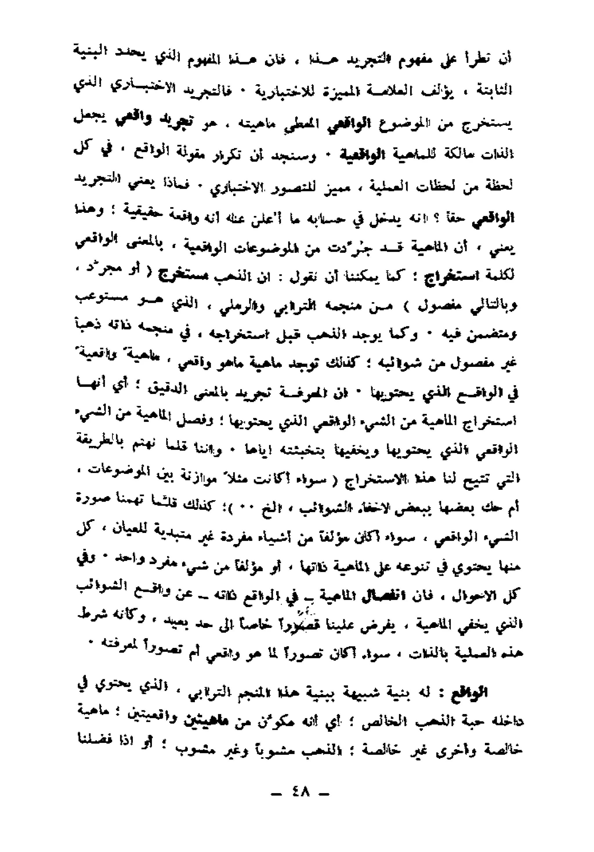 لويس التوسر..قراءة رأس المال الجزء الأول