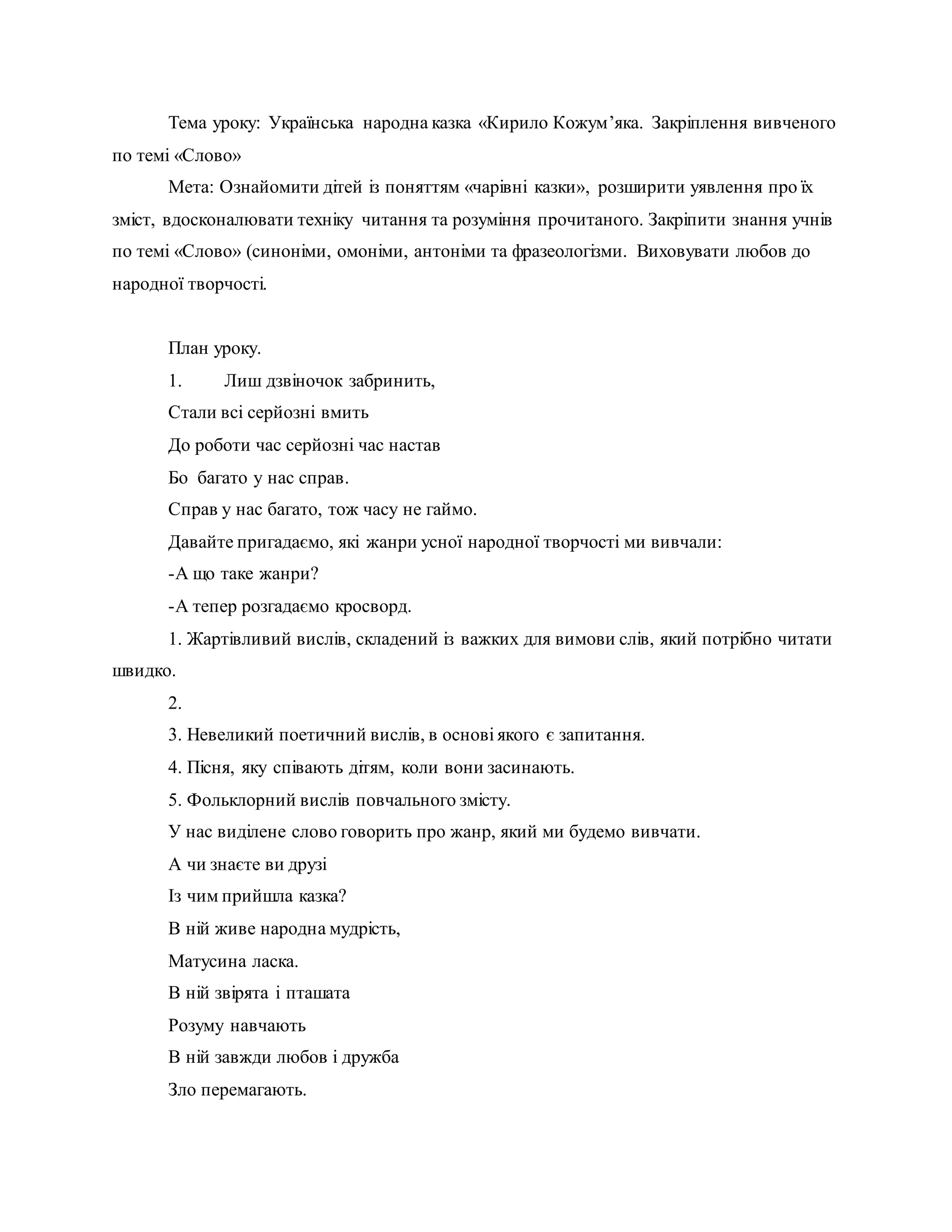 Пісня про миколая коли замерзла річка