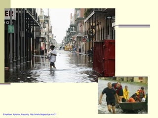 Επιμέλεια: Χρήστος Χαρμπής http://xristx.blogspot.gr σελ.31
 
