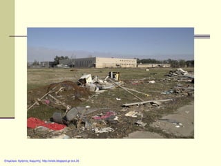 Επιμέλεια: Χρήστος Χαρμπής http://xristx.blogspot.gr σελ.35
 