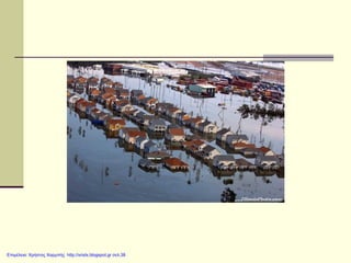 Επιμέλεια: Χρήστος Χαρμπής http://xristx.blogspot.gr σελ.38
 