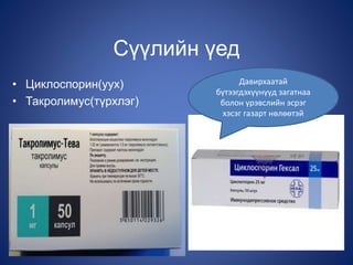 атопийн дерматит | PPT
