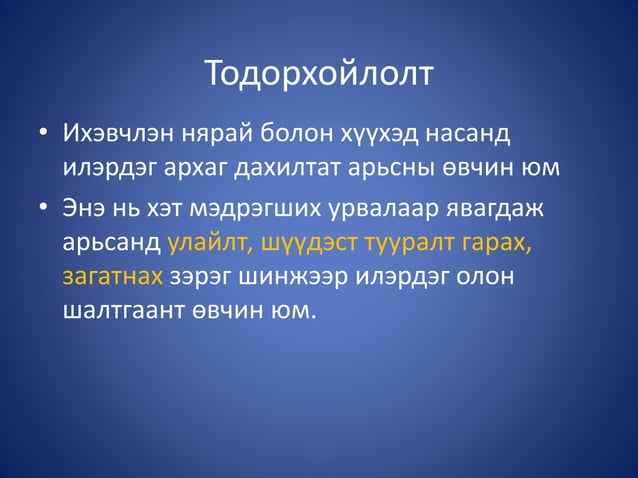 атопийн дерматит