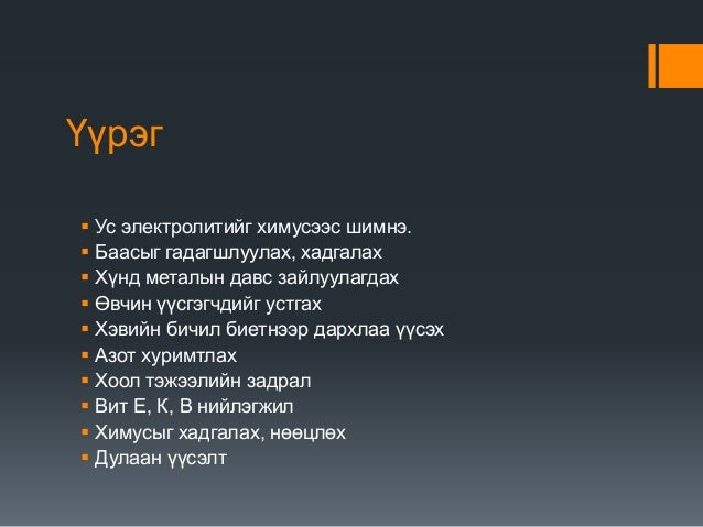 нарийн гэдсэнд хоол боловсрох