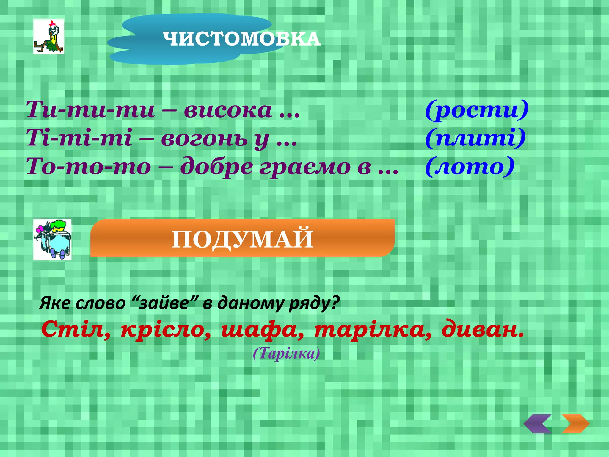 Буква Т | PPT