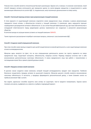 Как регулируют токенизированные активы