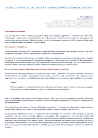 Риски и недостатки торговли сеткой