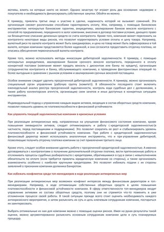 поставщик ликвидности это