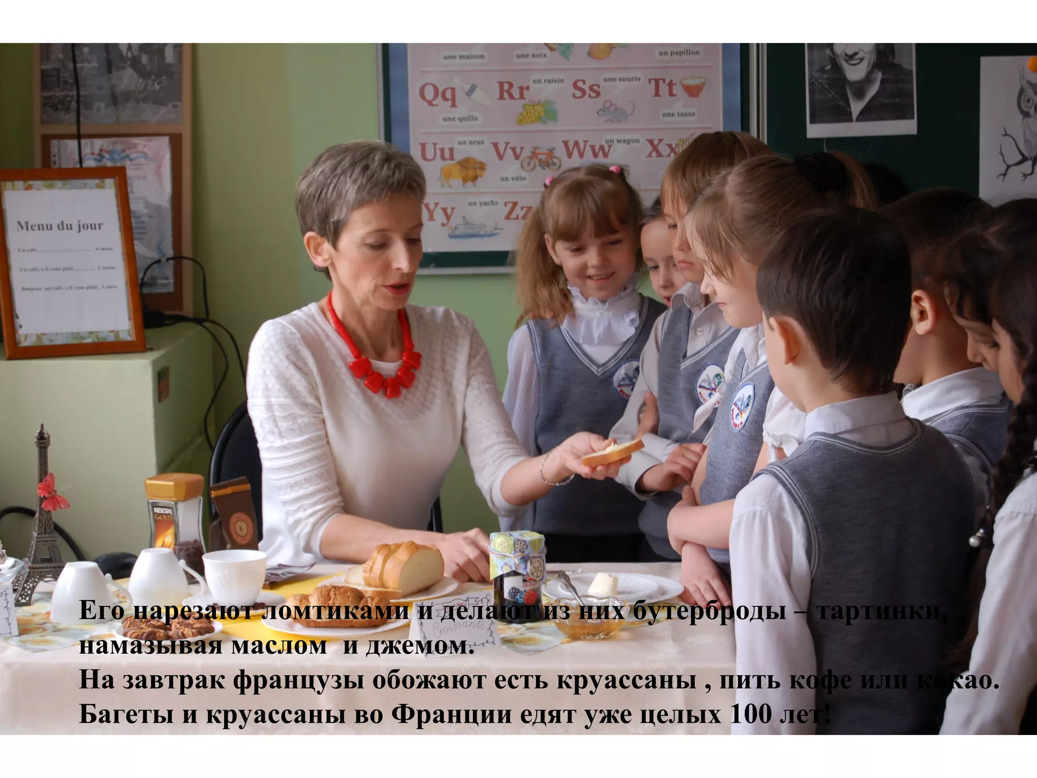 урок французского языка для начинающих | PPT