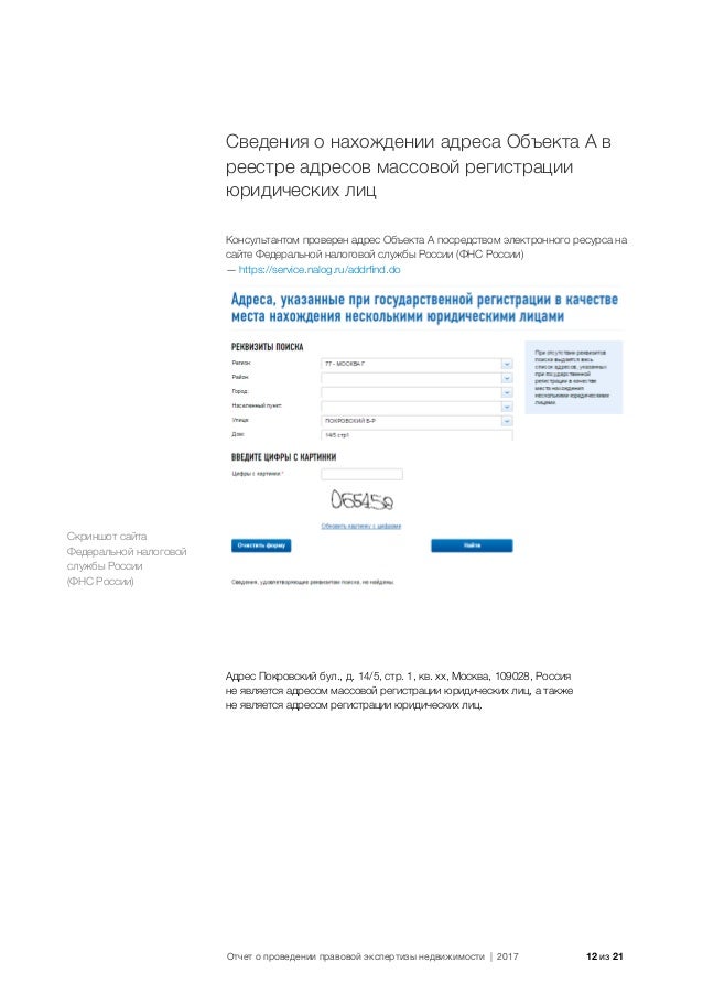Генератор юридических адресов
