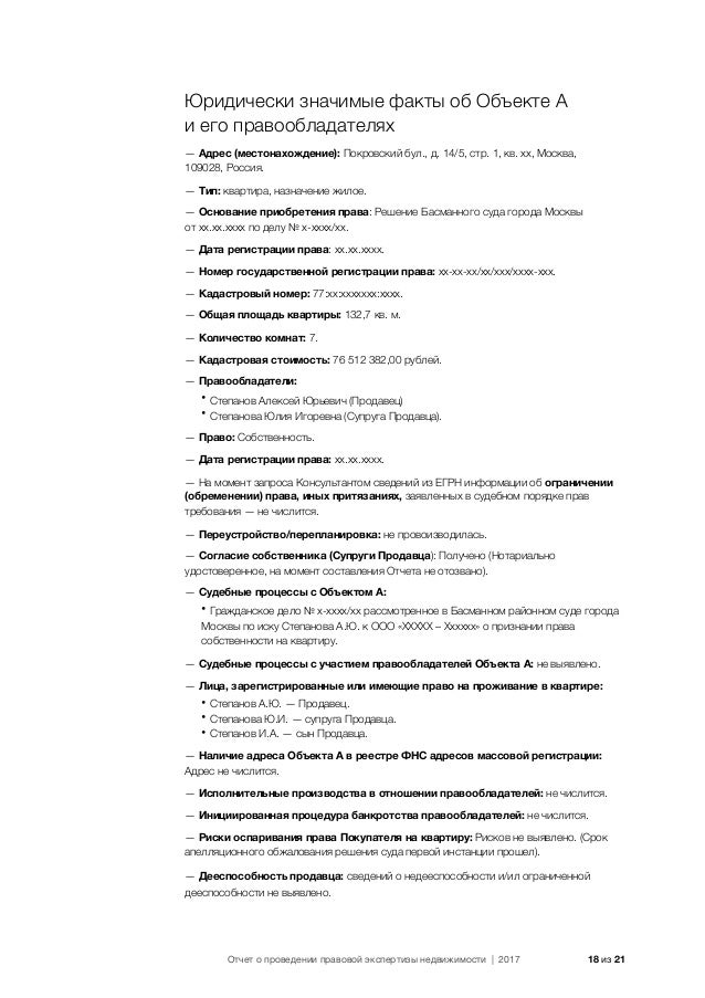 Проверка юридической чистоты машины