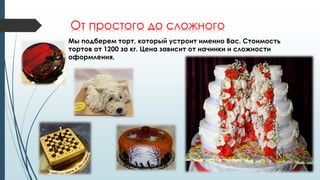 Розы из мастики