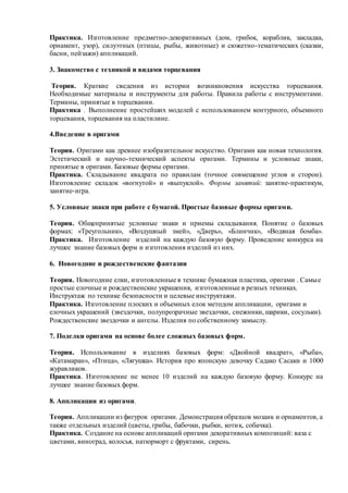 Библиотека «Умка» — аппликация с элементами плетения. Бумажная пластика - презентация онлайн