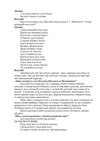 Пісня миколая на землі ждуть дорослі і малі