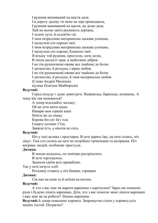 Ой хто миколая любить слова