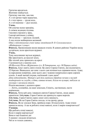 Ходить по землі святий миколай пісня текст