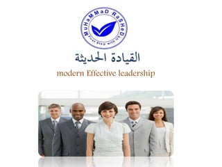 modern Effective leadership
 