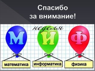 Презентация информатика